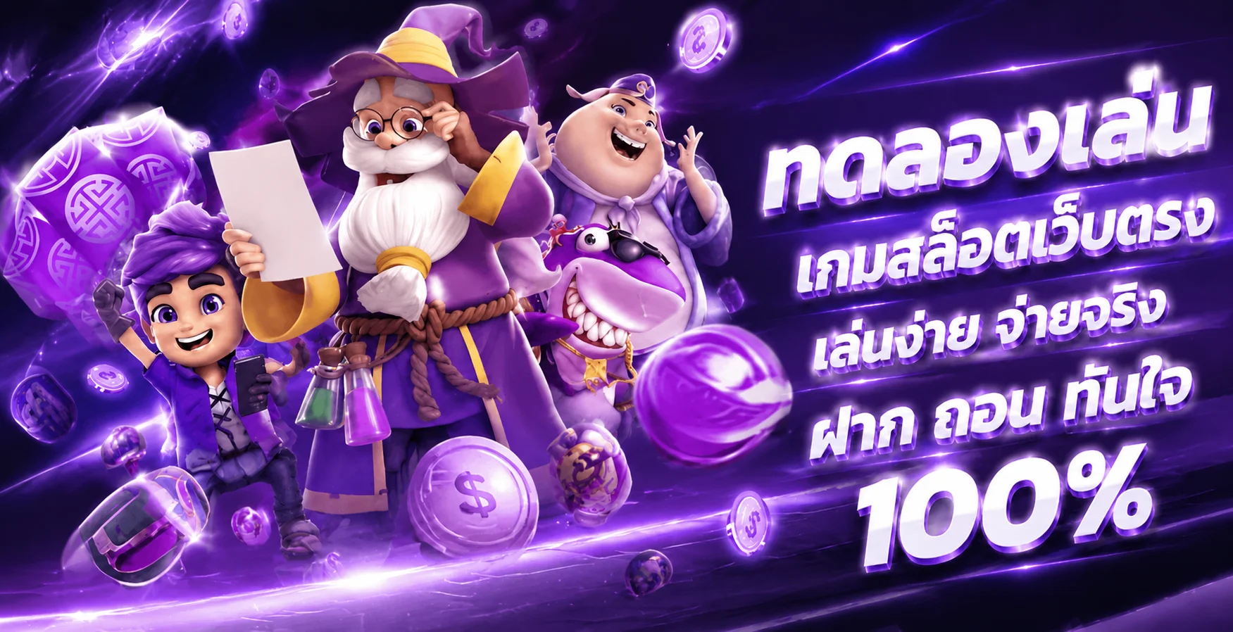 ระบบฝากถอนออโต้ OMAN98 รวดเร็วทันใจตลอด 24 ชั่วโมง